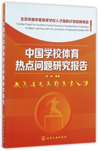 我国目前的体育社会问题有哪些表现