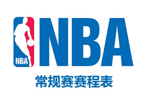 常规赛mvp评选标准nba