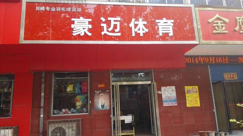 店名大全集