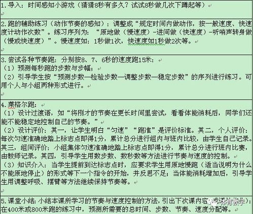 体育教学问题分析及解决策略