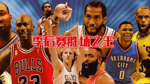 nba常规赛胜利场次排名