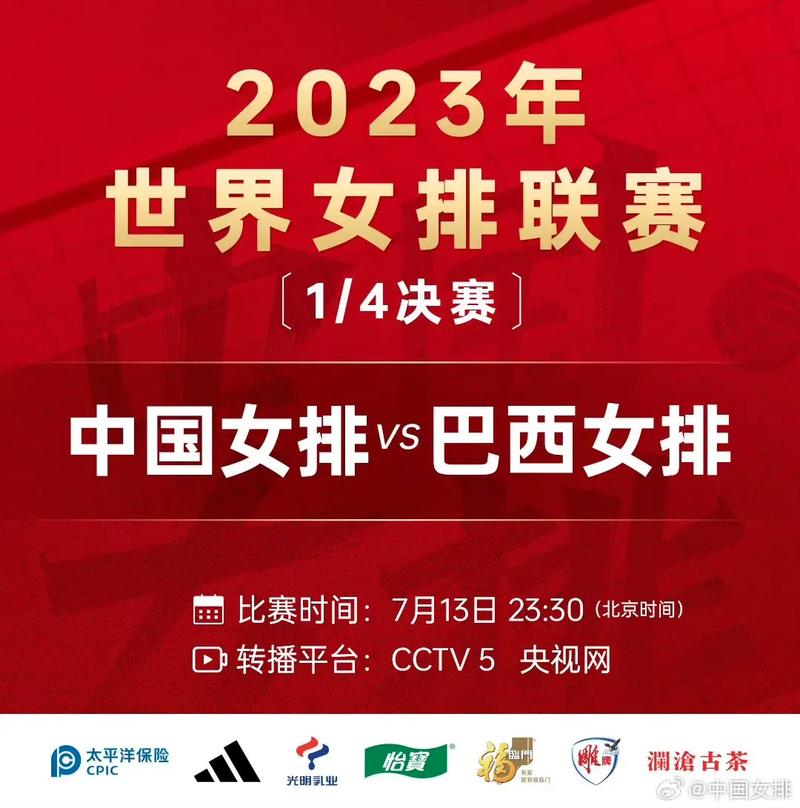 中国女排最新消息2024