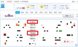 制定成功计划与情绪管理策略实现直播凤凰卫视资讯台目标